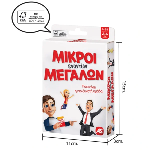 Μικροί Εναντίον Μεγάλων - AS - Μπροστινό μέρος κουτιού