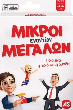 Μικροί Εναντίον Μεγάλων - AS - Μπροστινή όψη παιχνιδιού