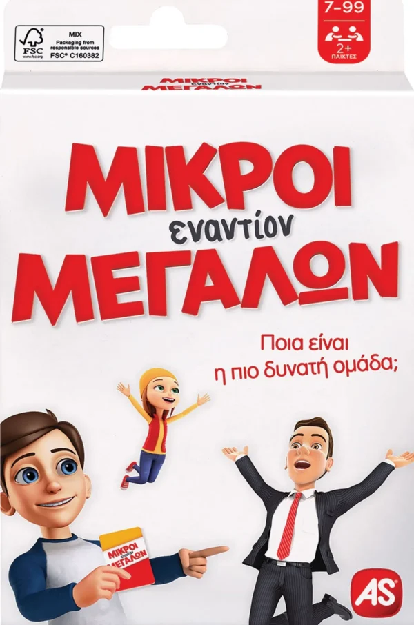 Μικροί Εναντίον Μεγάλων - AS - Μπροστινή όψη παιχνιδιού