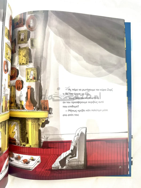 o-thisavros-tou-zorz-plat-interior Ο Θησαυρός του Ζορζ - Plat Anne-Sophie - εσωτερικές σελίδες