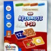 paizo-kai-mathaino-tous-arithmous-box-front Παίζω και Μαθαίνω τους Αριθμούς - Ελληνοεκδοτική - Μπροστινή όψη παιχνιδιού