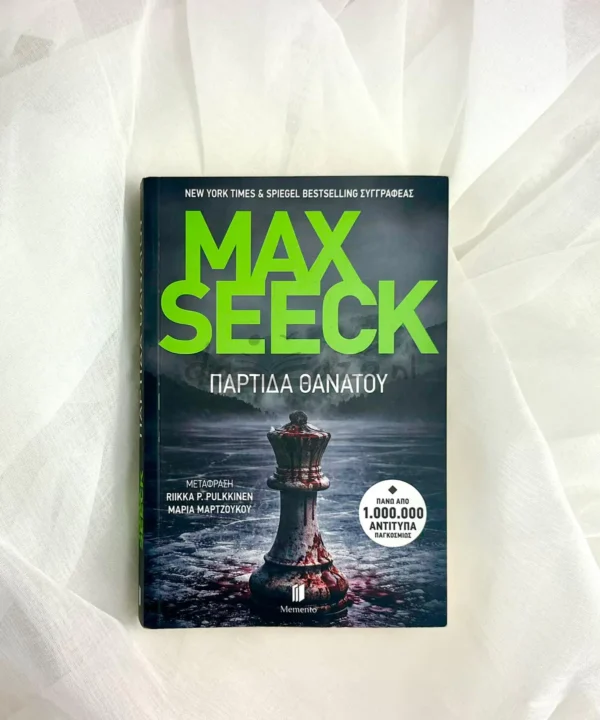 Παρτίδα Θανάτου - Seeck Max - μπροστινό εξώφυλλο