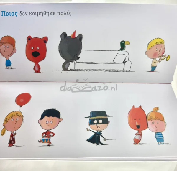 Ποιος το Εκανε; - Tallec Olivier - εσωτερικές σελίδες