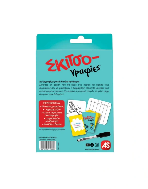 skitsografies-as-publisher-box-back Σκιτσογραφίες - AS - Πίσω όψη παιχνιδιού