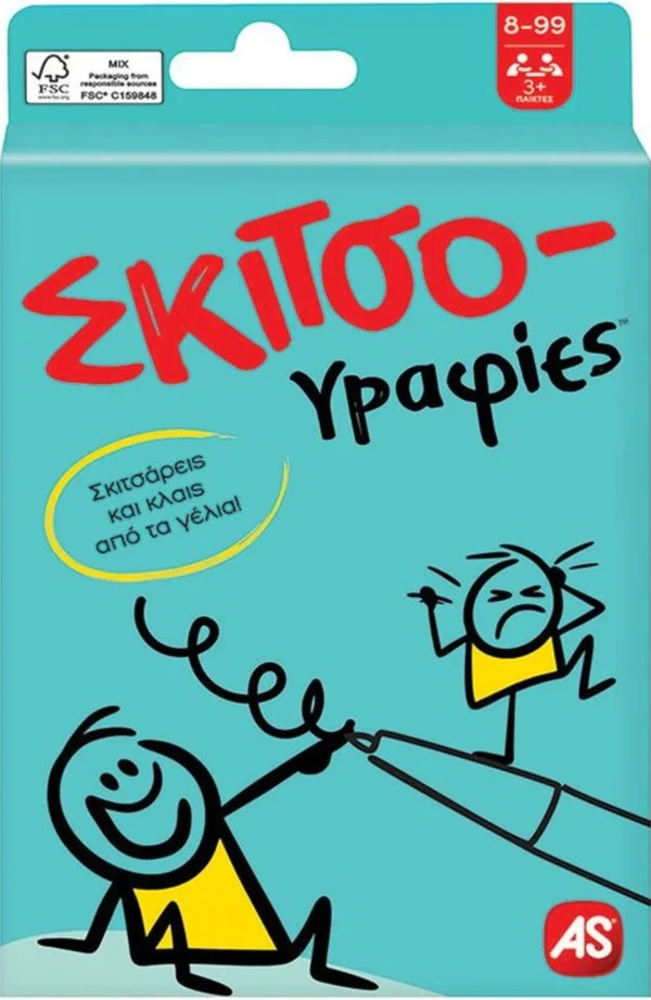 skitsografies-as-publisher-box-front Σκιτσογραφίες - AS - Μπροστινή όψη παιχνιδιού
