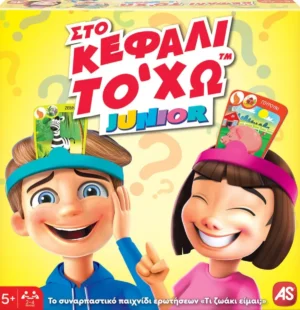 Στο Κεφάλι Το `Χω Junior - AS - Εμπρόσθια όψη συσκευασίας