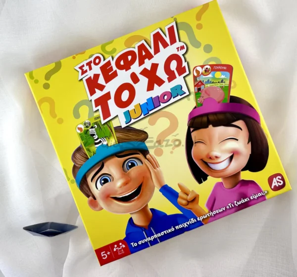 sto-kefali-to-cho-junior-as-diavazo-box-front Στο Κεφάλι Το `Χω Junior - AS - Μπροστινή όψη παιχνιδιού