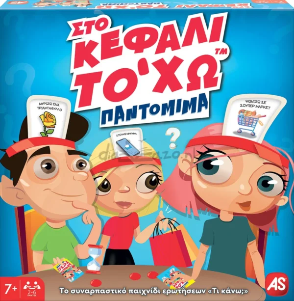 Στο Κεφάλι Το’χω: Παντομίμα - AS - Μπροστινό μέρος κουτιού