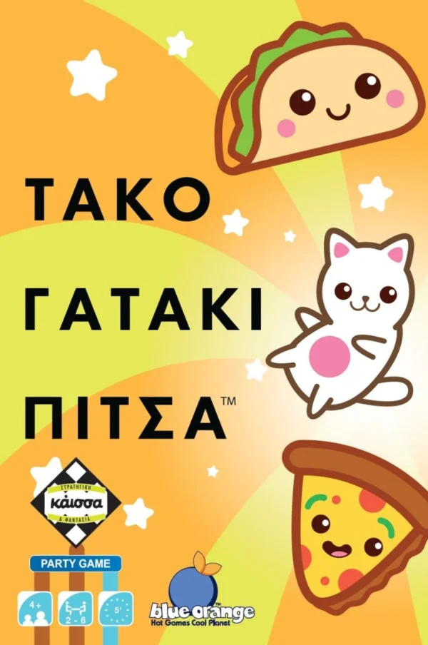 Τάκο Γατάκι Πίτσα - Κάισσα - Μπροστινή όψη παιχνιδιού