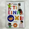 Τι Είναι Οχι; - Βαρσαμή Ευτυχία - μπροστινό εξώφυλλο