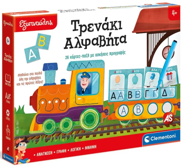 Εξυπνούλης: Τρενάκι Αλφαβήτα - AS - Μπροστινό μέρος συσκευασίας