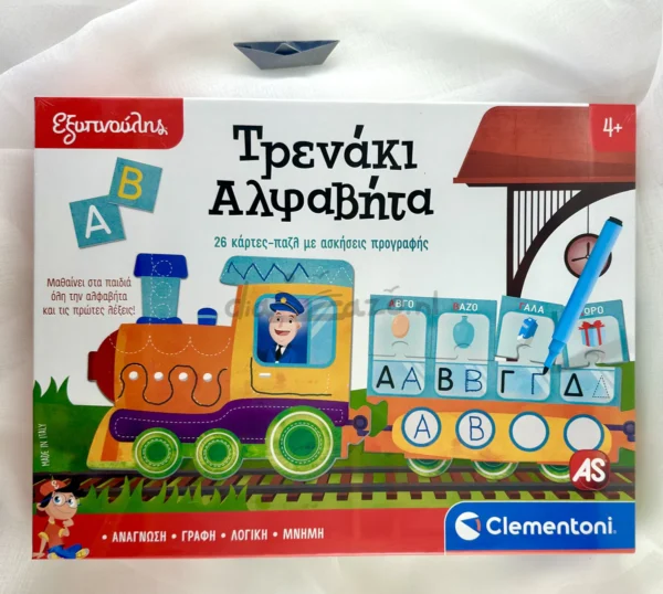 Εξυπνούλης: Τρενάκι Αλφαβήτα - AS - Μπροστινή όψη παιχνιδιού